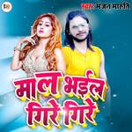 Maal Bhail Gire Gire