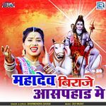 Mahadev Biraje Aaspahad Me