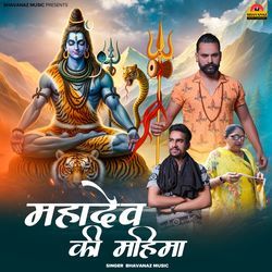 Mahadev Ki Mahima-JTIbXSBKeEY