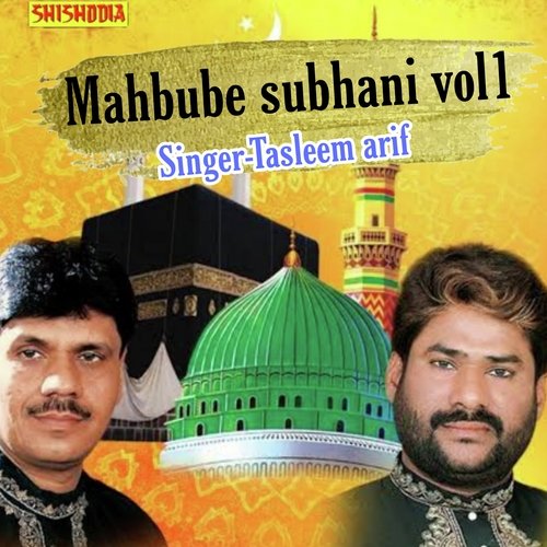 Mahbube subhani  vol 01