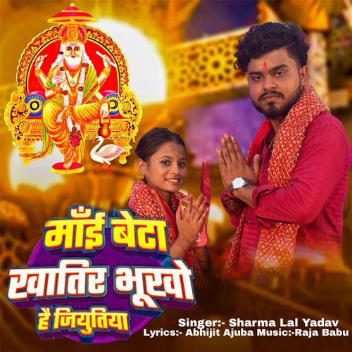 Mai Beta Khatir Bhukho Hay Jiutiya