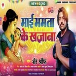 Mai Mamata Ke Khajana Akshay Zt Song