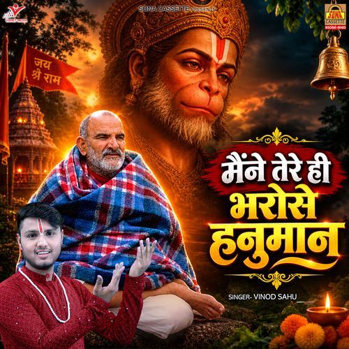 Maine Tere Hi Bharose Hanuman