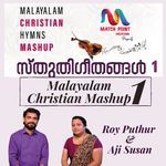 Malayalam Christian Mashup 1 artwork