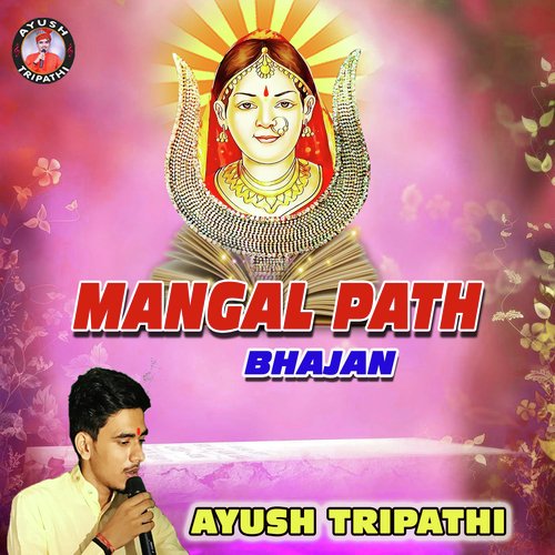 Mangalpath  Bhajan