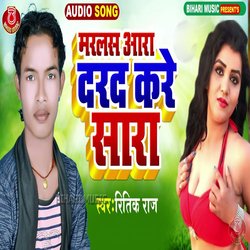 Maralas Aara Darad Kare Sara (Bhojpuri Song)-QTIGRyFeD1w