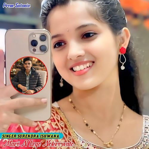 Mari N Lego Nokri walo