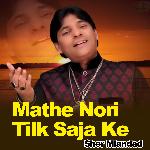 Mathe Nori Tilk Saja Ke