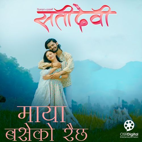 Maya Baseko Raichha (From "Satidevi")_poster_image