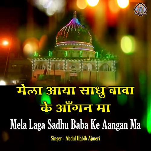 Mela Laga Sadhu Baba Ke Aangan Ma