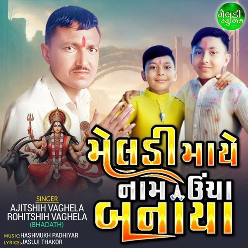 Meldi Maye Nam Uncha Banaya