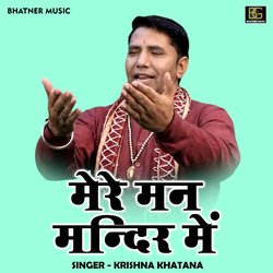 Mere man mandir mein (Hindi)-NjgMSQ1KDwI