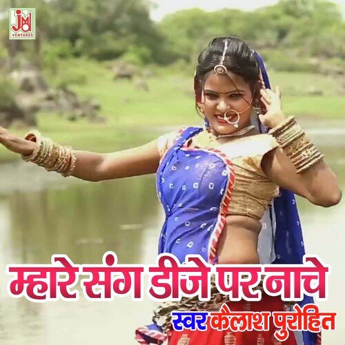 Mhare sang DJ par nache