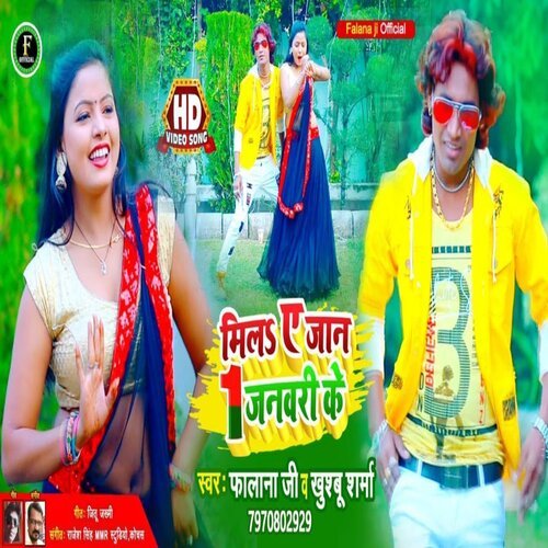 Mila A Jann 1 Janvari Ke Songs Download - Free Online Songs @ JioSaavn