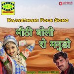 Mithi Boli Ro Manudo movie poster