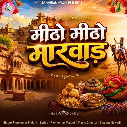 Mitho Mitho Marwad