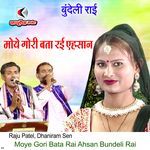 Moye Gori Bata Rai Ahsan Bundeli Rai