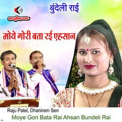 Moye Gori Bata Rai Ahsan Bundeli Rai