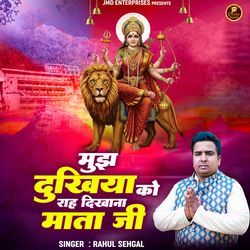 Mujh Dukhiya Ko Rah Dikhana Mata Ji