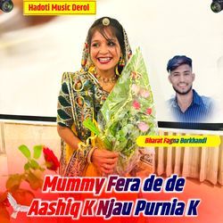 Mummy Fera de de Aashiq K Njau Purnia K-MT0vaS5faGk