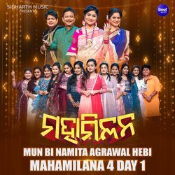 Sahe Aatha Padma Phula