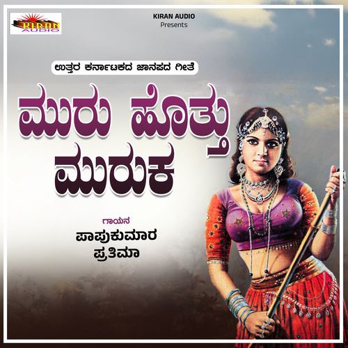 Muru Hottu Muruku