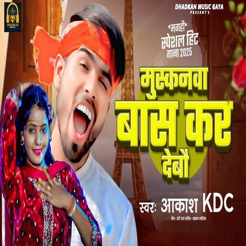 Muskanwa Bas Kar Debau