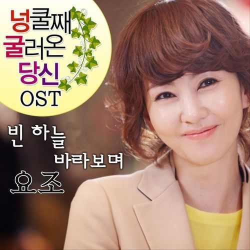 My Husband Got a Family (Original Television Soundtrack) Pt. 3