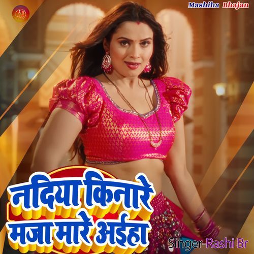 Nadiya Kinare Maja Mare Aiha