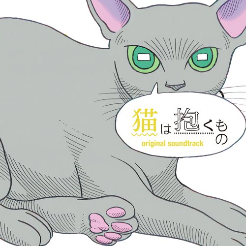 Cat Bridge cover art