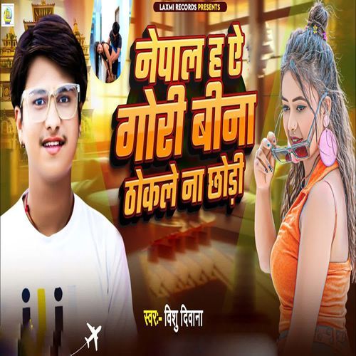 Nepal Ha Ae Gori Bina Thokle Na Chhori