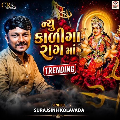 New Kaliga Raag Ma Trending