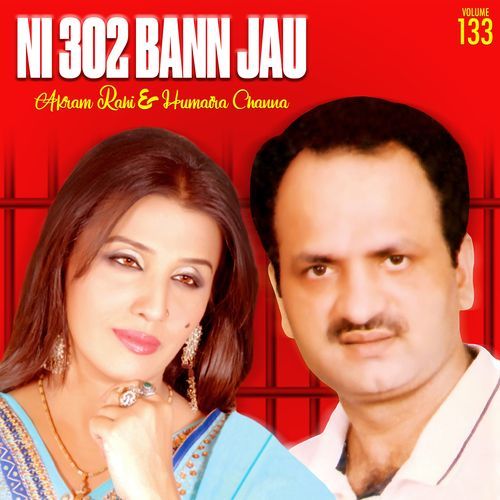 Ni 302 Bann Jau, Vol. 133