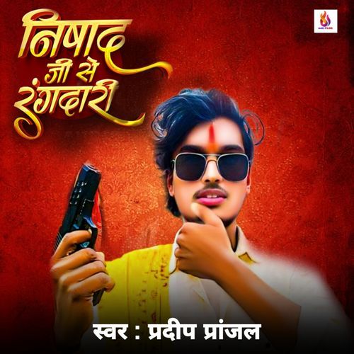 Nishad Ji Se Rangdari