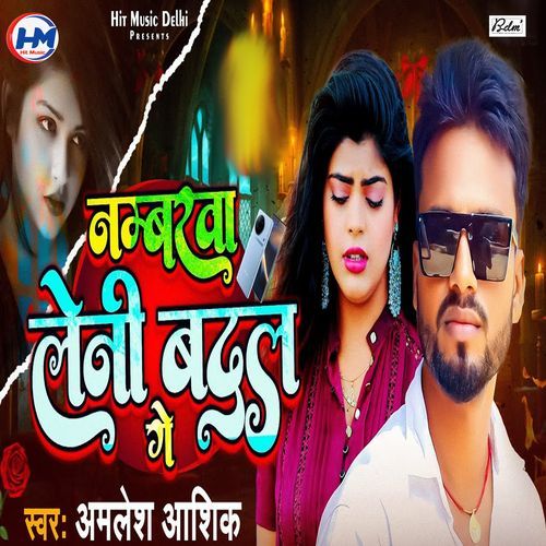 Numberwa Leni Badal Ge