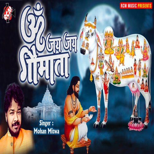 Om Jai Gau Mata
