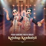 Paar Karenge Naiya Bhajo Krishna Kanhaiya