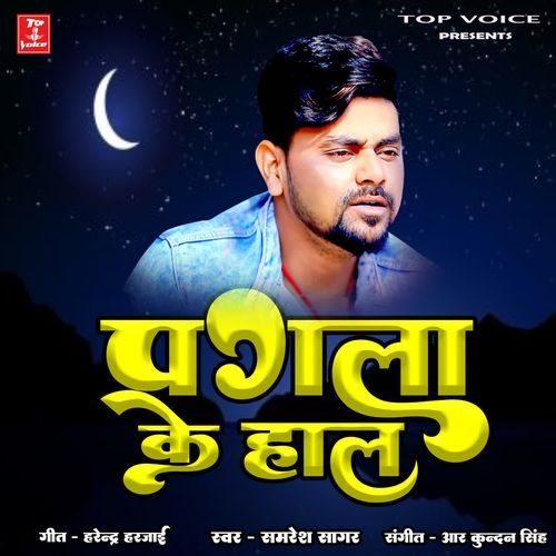 Pagla Ke Hal