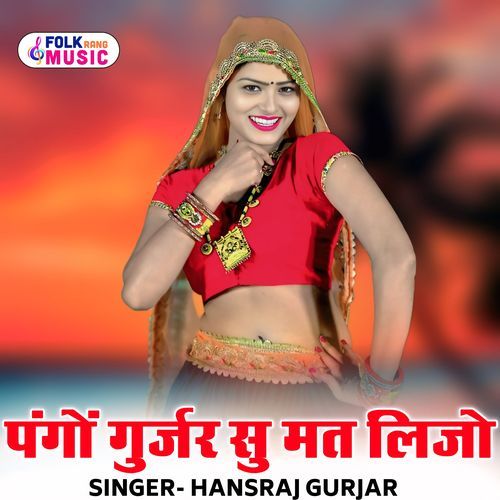 Pango Gurjar Su Mat Lijo