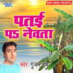 Patai Pa Nevta
