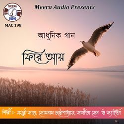 Ektukhani Bhalobasa Diye