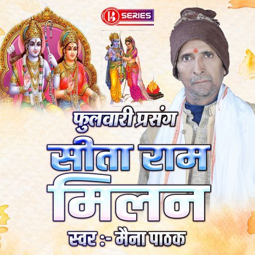 Phulwari Prasang - Sita Ram Milan