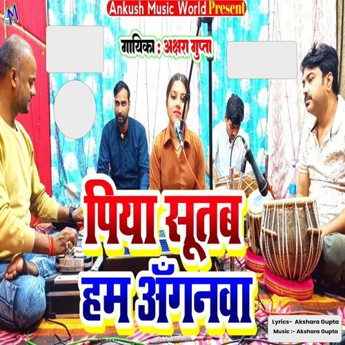 Piya Sutab Ham Anganawa