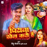 Piyaba Khel Kro Hai