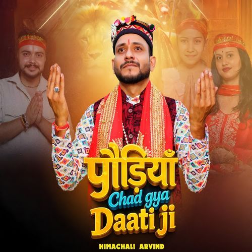 Poudiyan Chad Gya Daati Ji