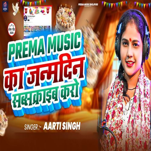Prema Music Ka Janmadin Subscribe Karo