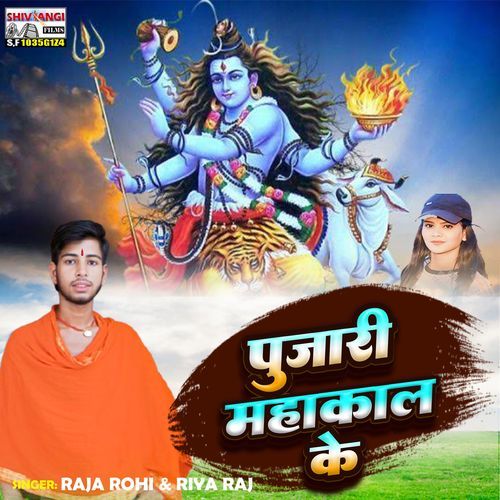 Pujari Mahakal Ke