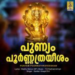 Poornathrayeeswara Pahimam