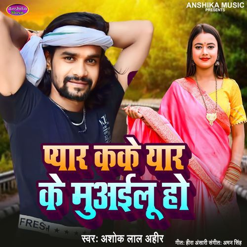 Pyar Kake Yaar Ke Mualu Ho