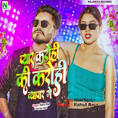 Pyar Karohi Ki Karohi Vaypar Ge